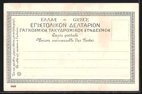 AK Corfou, Villa Imperiale Achilleion