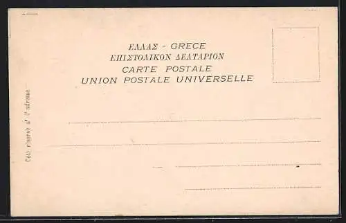 AK Corfoù, Les Environs, L`Achillée