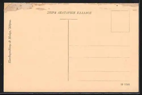 AK Athènes, Temple de Victoire