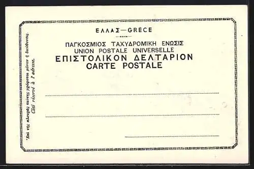 AK Epidauros, Im antiken Amphitheater