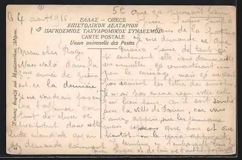 Künstler-AK Corinthe, 1. Entree d'Acrocorinthe