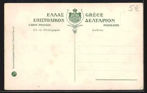 AK Corfou, Achilleion