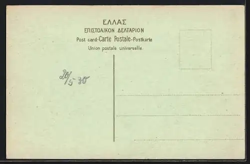 AK Delphi, The stadium