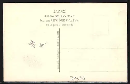 AK Delphi, Treasury of Athenians