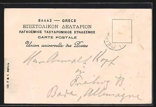 AK Athènes, Le Parthénon