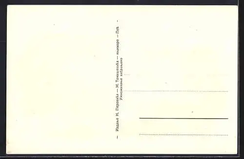 AK Monastère, Cv. Patrijamija près de Petch