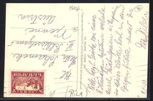 AK Rila, Cloître, Le portail