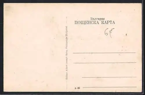 AK Plovdiv, Hissar Capou