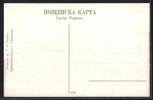 AK Sofia, Handelsstrasse