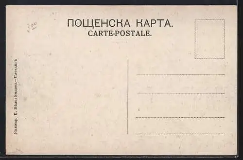 AK Plovdiv, Panorama et Nebet Tepe