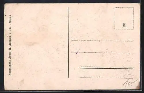 AK Sofia, Les bains municipaux