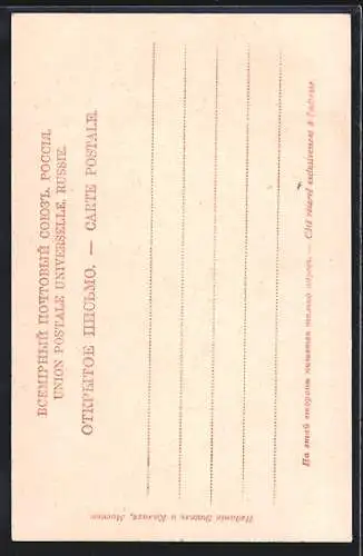 AK Moscou, Chapelle Iversky