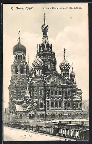 AK St. Petersburg, Die Auferstehungskirche