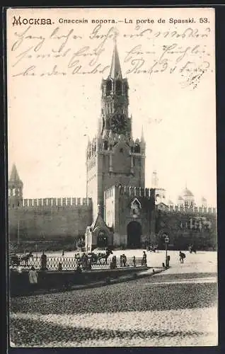 AK Moscou, La porte de Spasski