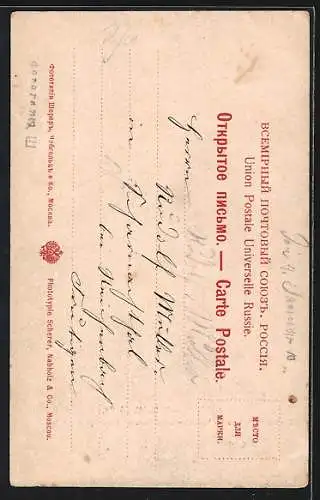 AK Moscou, Cathédrale de l`Assomption au Kremlin