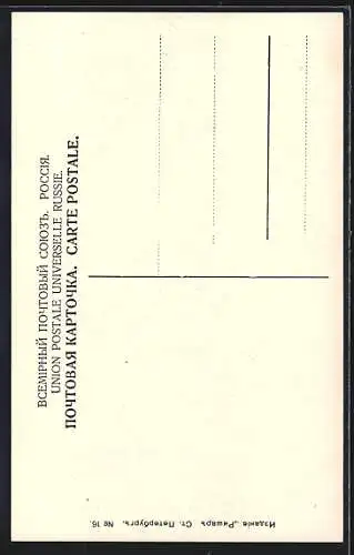 AK St.-Pétersbourg, Monument de l`Emp. Nicolas I.