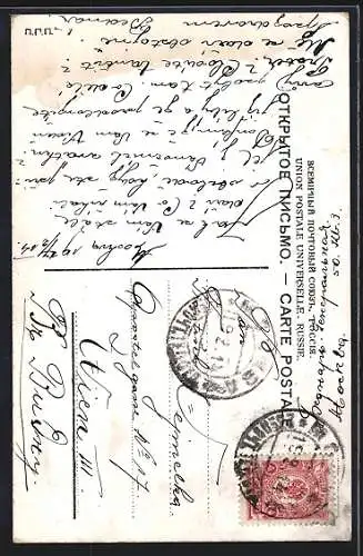 AK Moscou, L`eglise de la naissance de St. Mère