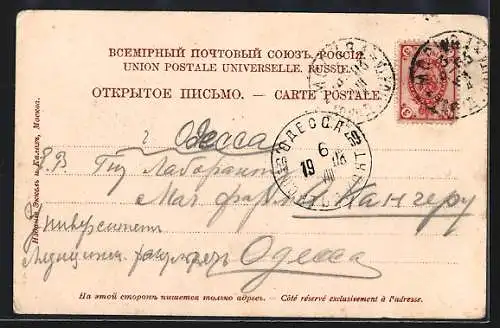 AK Moscou, Musée historique