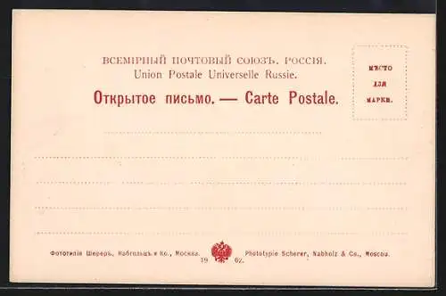 AK Moscou, Couvent Nowo-Devitchy