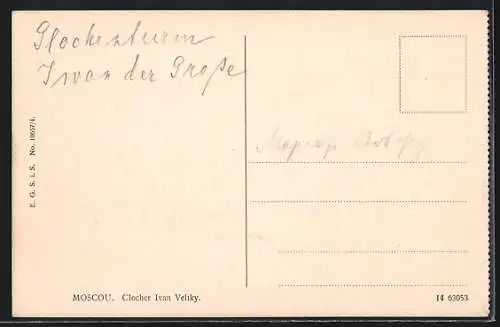 AK Moscou, Clocher Ivan Veliky