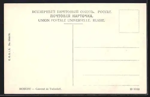 AK Moscou, Couvent de Tschudoff