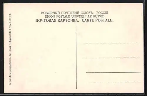 AK Moscou, L`Université