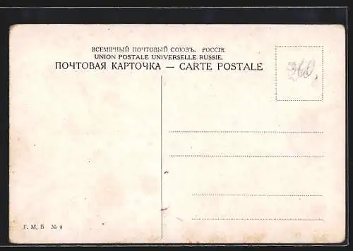 AK Petrograd, Citadelle et cathédrale St. Pierre et St. Paul