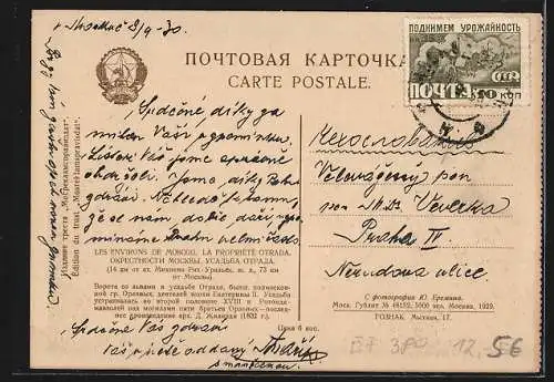 AK Moscou, La Proprièté Otrada