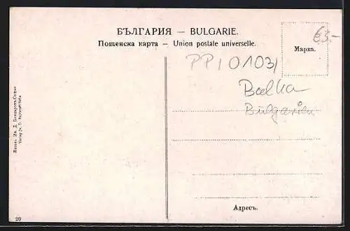 AK Sofia, Le Monument Tzar Liberateur, Le Ministere des affaires etrangeres, L`eglise St. Alexander Nevski