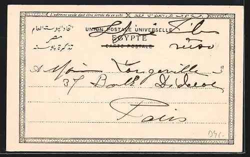 AK Alexandrie, La Bourse