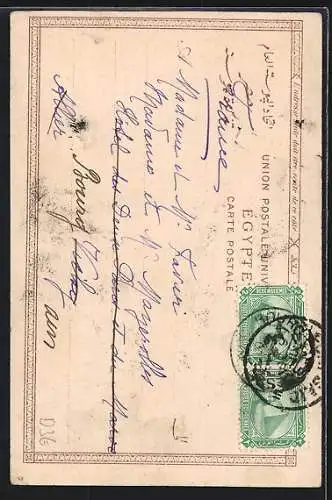 AK Cairo, Fum El Khalig