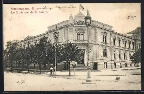 AK Belgrad, Le Ministere de la Guerre