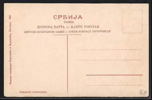 AK Belgrade, L`Université et nationale muséum