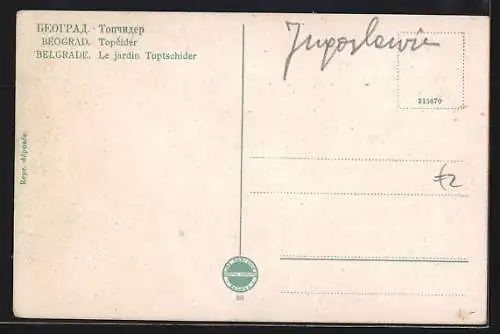 AK Beograd, Topcider