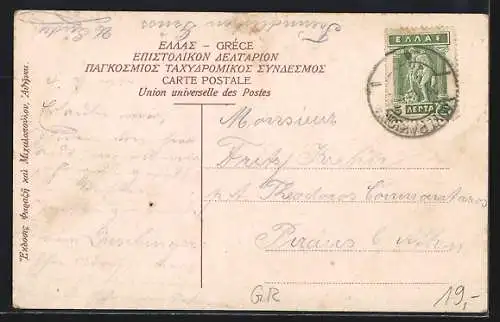 AK Loutraki, Laitiers