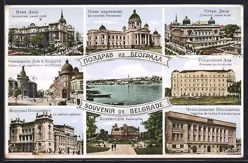 AK Belgrade, Stadtpanorama, am neuen königlichen Palast, das Nationaltheater, Pension des Etudients