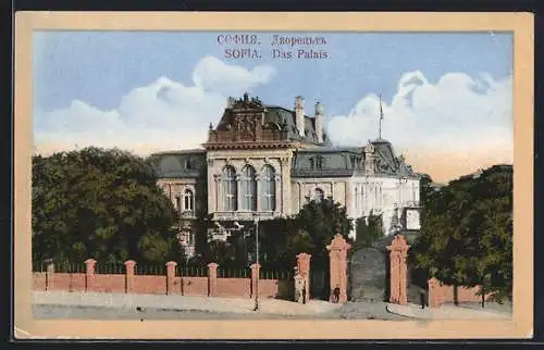AK Sofia, Das Palais