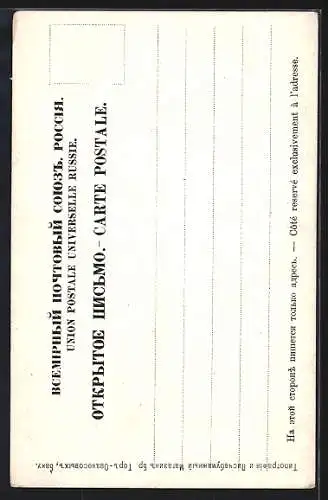 AK Types de Caucase, Lesginka-Tanz, Kaukasus