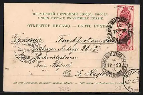 Lithographie Moscou, Cathédrale du St. Sauveur, Porte rouge