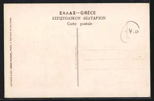 AK Pontonniers grecs et zouaves