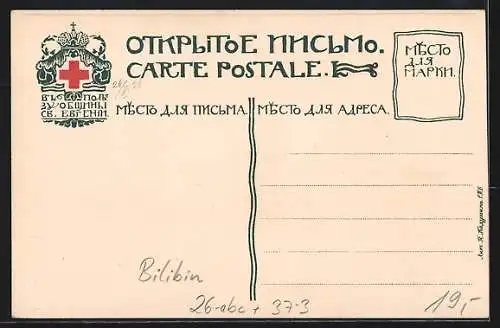 Künstler-AK sign. Bilibin: Weg mit Steinen an Holzkirche, Rotes Kreuz Russland