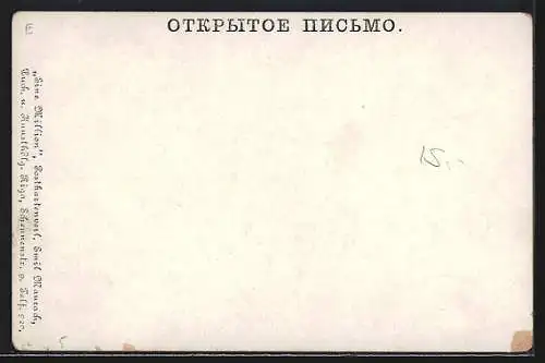 AK Dominospiel, Text