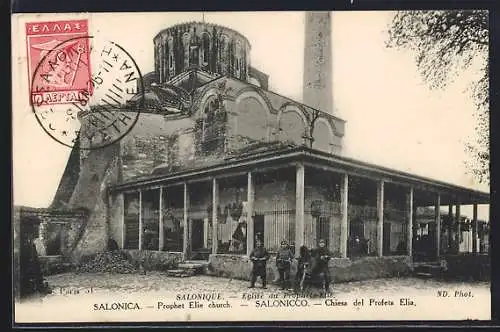 AK Salonica, Prophet Elie church