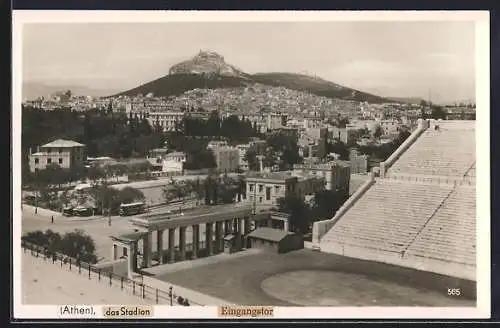 AK Athènes, Stadion-Eingang