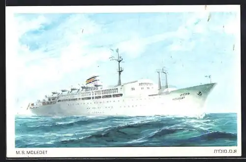 AK Passagierschiff M. S. Moledet auf hoher See