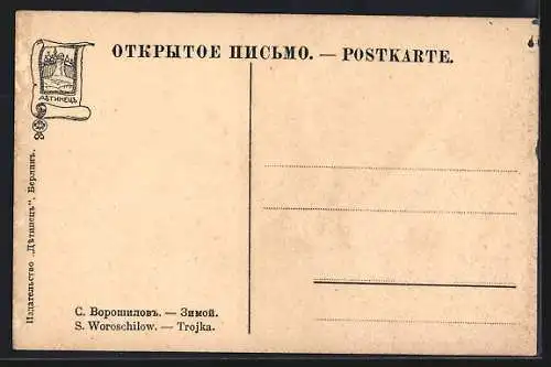 AK Paar wird mit Pferdeschlitten chauffiert