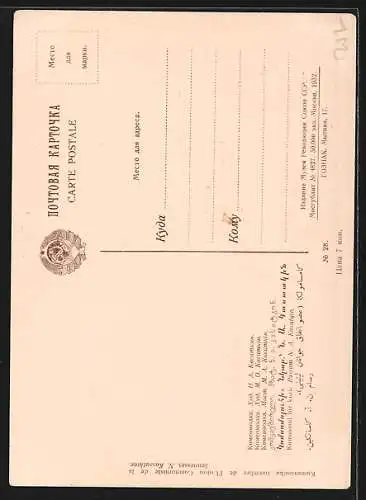 AK Komsomol, Portrait eines weibliches Mitglieds