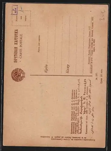 AK Komsomolzin mit Schirmmütze, Portrait