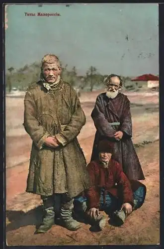AK Types de la Petite-Russie, Drei Ukrainer in Mänteln