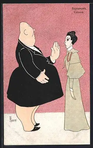 Künstler-AK sign. P. Robert: Schauspieler Warlamow und Sawina